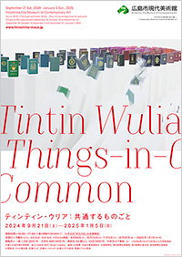 広島市現代美術館「ティンティン・ウリア：共通するものごと」展 ポスター